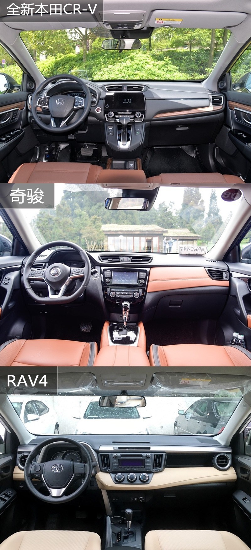 日系三强犹在，但全新CR-V对比奇骏、RAV4有优势吗？