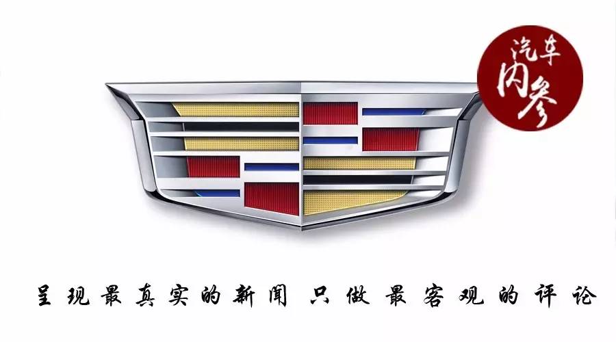 锐观察丨凯迪拉克:极限,就是用来突破的