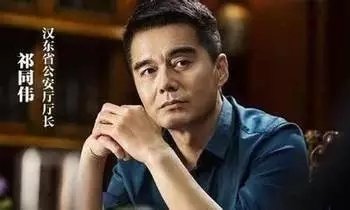 ▲《人民的名义》剧照—祁同伟