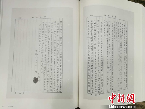 《中央档案馆藏日本侵华战犯笔供选编》其中一册的内文。上官云 摄