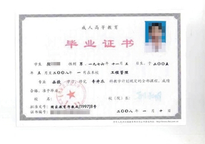 百度泄露个人信息