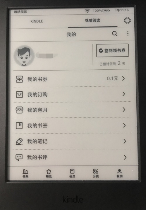 亚马逊Kindle X咪咕电子书阅读器评测|亚马逊|