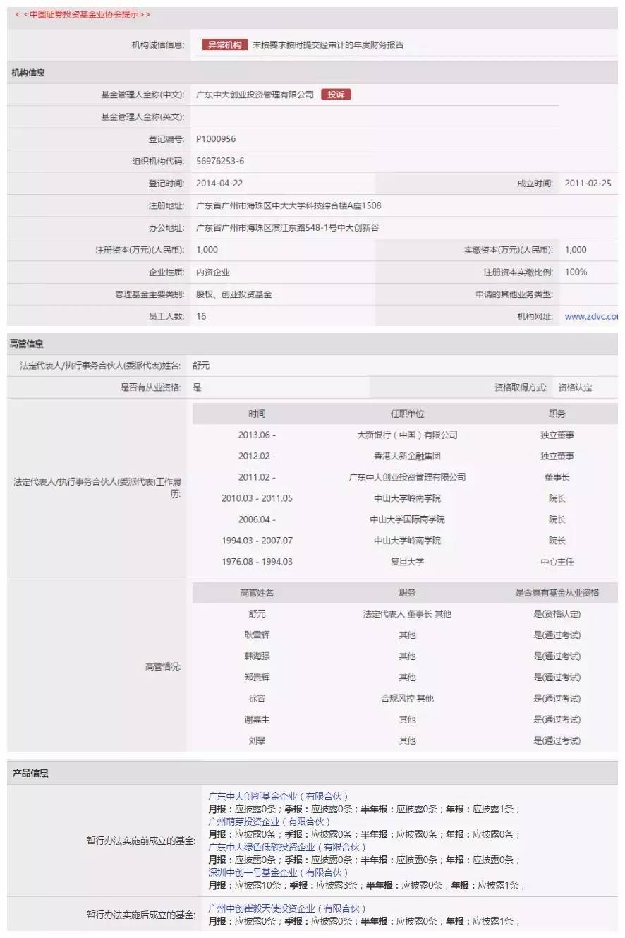 被处罚!有私募因适当性等问题被罚7万|基金|证