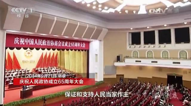 《将改革进行到底》第三集:人民民主新境界(完