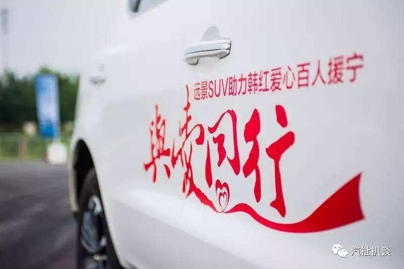 吉利远景SUV牵手韩红,这次要到宁夏“走一走”!