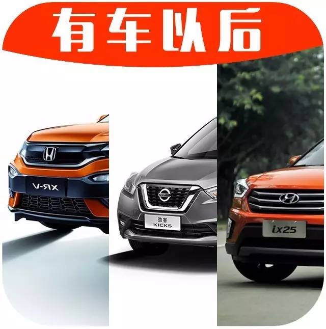 最适合85后的3款合资SUV，15万预算选谁好？