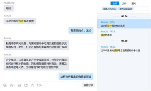 能发红包还能收付款,企业微信2.1新增企业支付