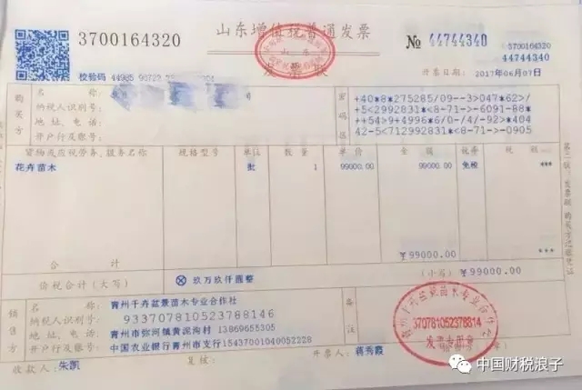 不得不说 不得不看的50个发票问题_财经头条