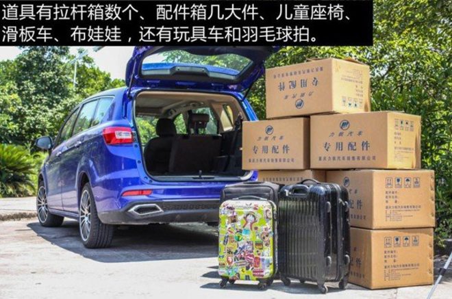 实测空间:力帆轩朗“肚里能撑船