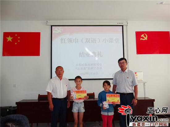 新疆福海县:首期红领巾(双语)小课堂结业啦|新