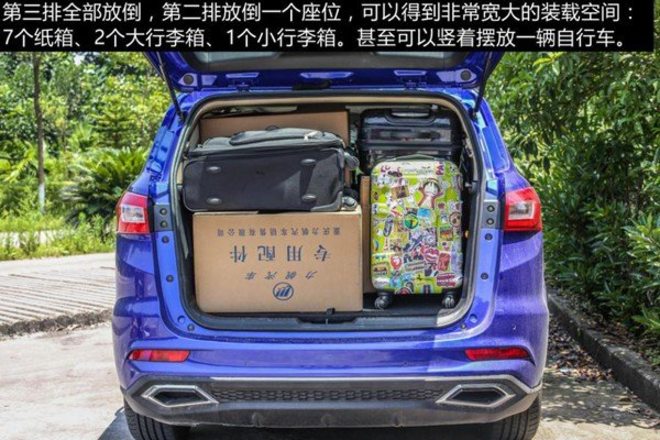 实测空间:力帆轩朗“肚里能撑船
