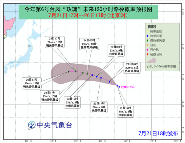 今年第6号台风玫瑰生成 未来对我国无影响