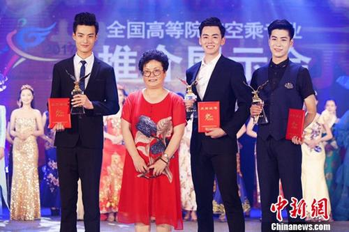 2017年全国高等院校空乘专业推介展示会闭幕