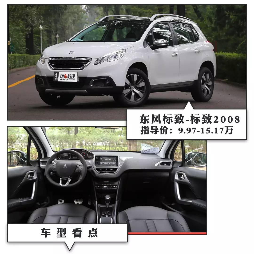 10万能买合资SUV就不错了,这几款竟然还能优惠...