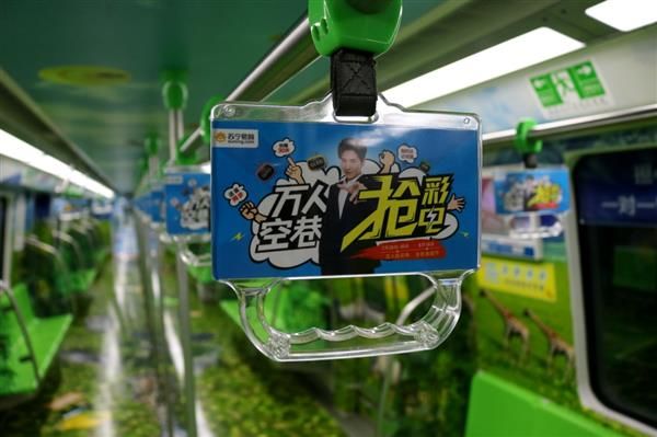 南京地铁变身足球场 这画风也是没谁了|苏宁