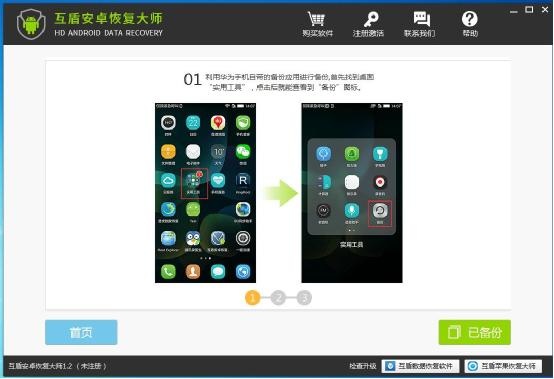苹果手机微信聊天记录删除了怎么恢复自己动手