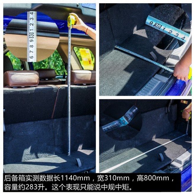 实测空间:力帆轩朗“肚里能撑船