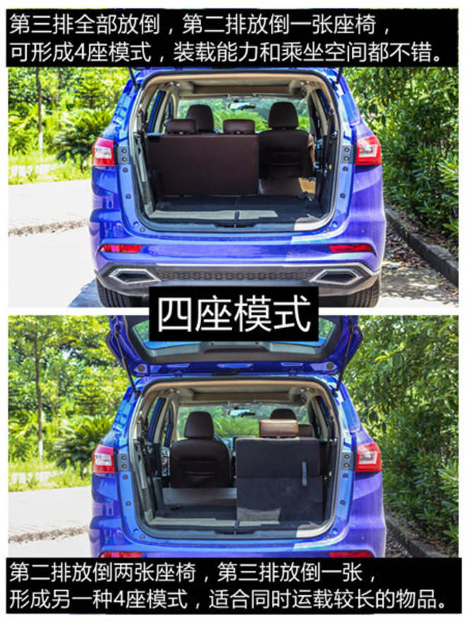 实测空间:力帆轩朗“肚里能撑船
