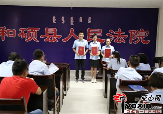 新疆和硕县人民法院举办廉政教育演讲比赛|新