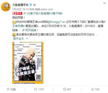 黄子韬正牌女友曝光?斗鱼直播间黑屏互怼|黄