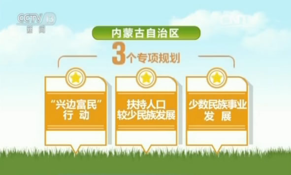 内蒙古自治区少数民族常住人口_内蒙古自治区地图(2)