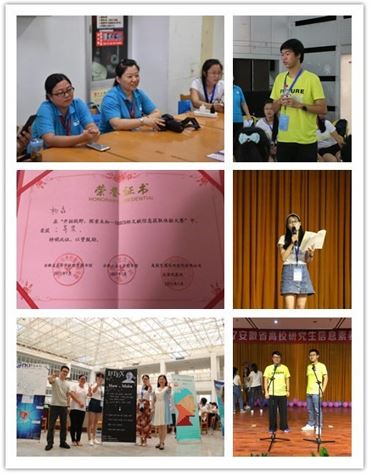 我校学生在第五届安徽省高校研究生信息素养夏