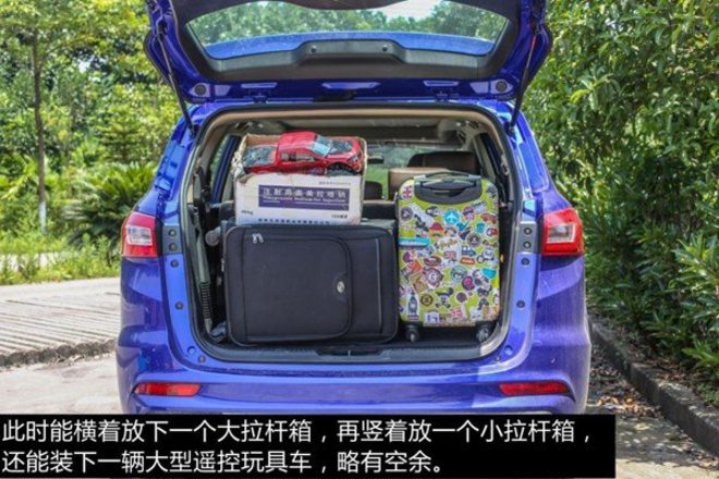 实测空间:力帆轩朗“肚里能撑船
