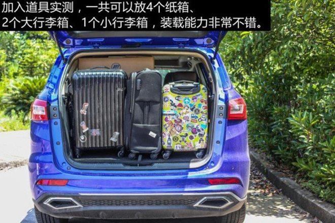 实测空间:力帆轩朗“肚里能撑船