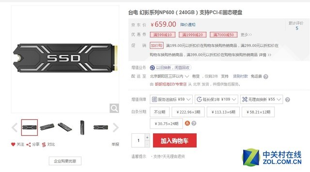 固态硬盘选购指南:买这些固态准没错!|固态硬盘