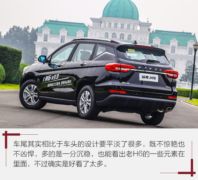 能否延续H6的销量神话? 试驾新哈弗M6