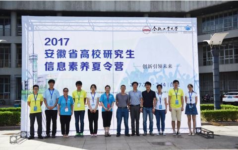 我校学生在第五届安徽省高校研究生信息素养夏