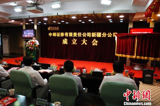 中邮证券落户新疆普惠金融服务各层级投资者(