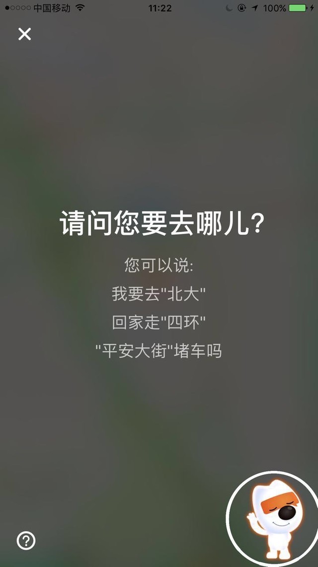 导航不用再动手,搜狗智能副驾出炉