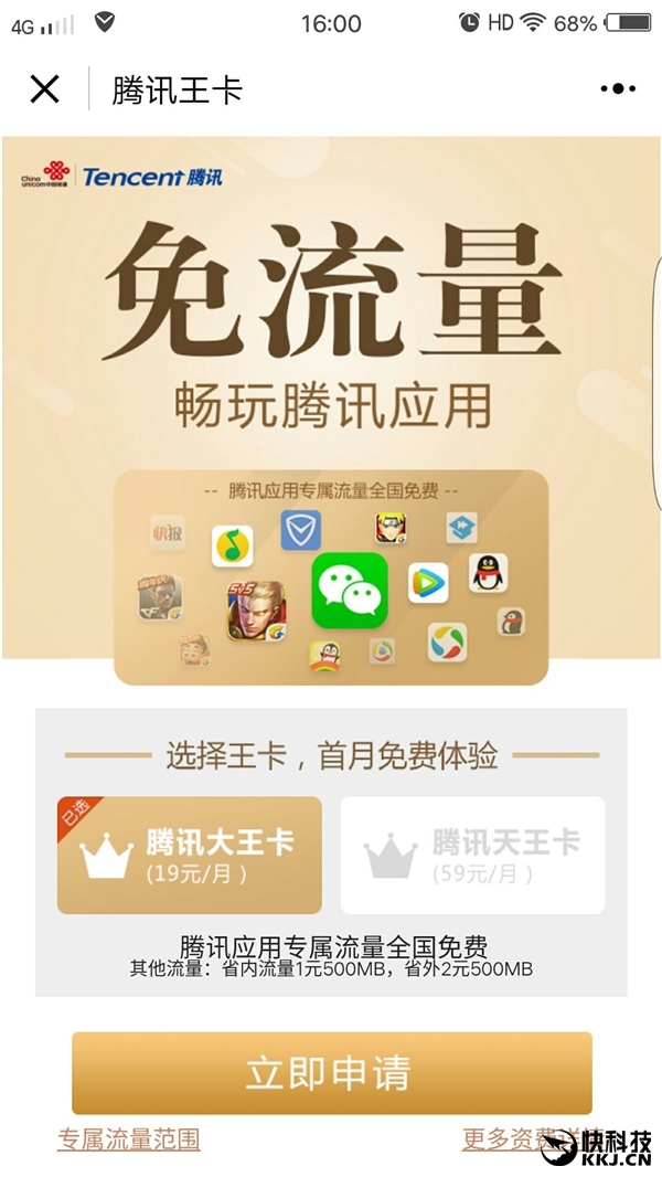 联通免费送卡是真的吗 K5vs-fyiiahy6731567.jpg