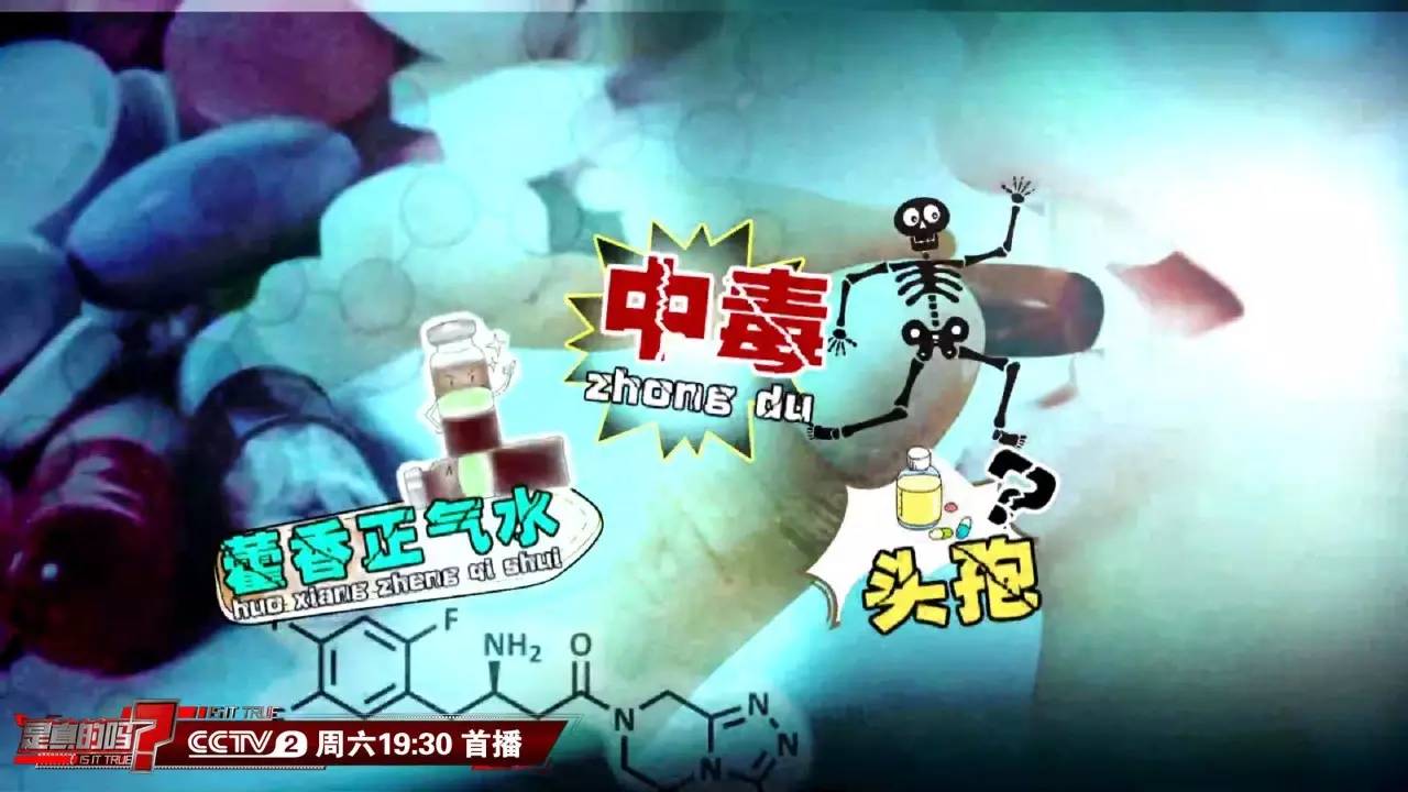 【提醒】这两种药一起吃=剧毒!很多人都中招了