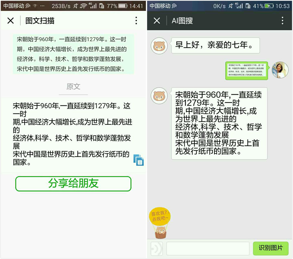微信小程序text中调文字大小_微信小程序文字溢出_微信文字图片小程序