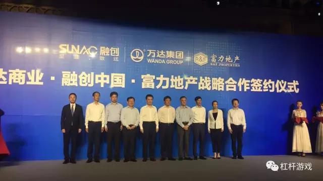 第三者 富力:财务大起底|富力地产|万达|融创中国