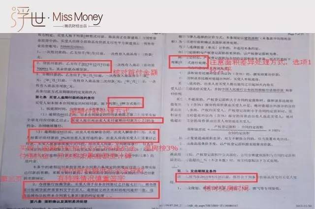 购房合同不写这2条,你可能会损失几十万!|地震