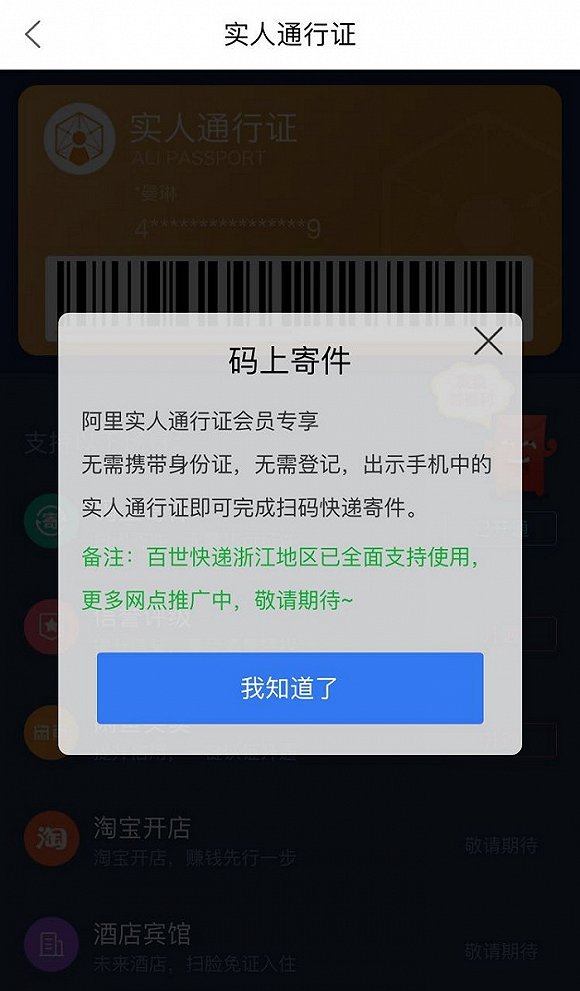 一票未实名罚款十万 实名制来了快递公司如何