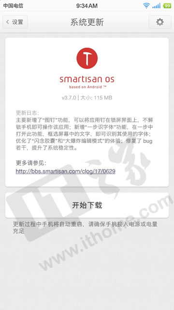 锤子M1\/M1L收到 Smartisan OS 3.7.0 更新推送