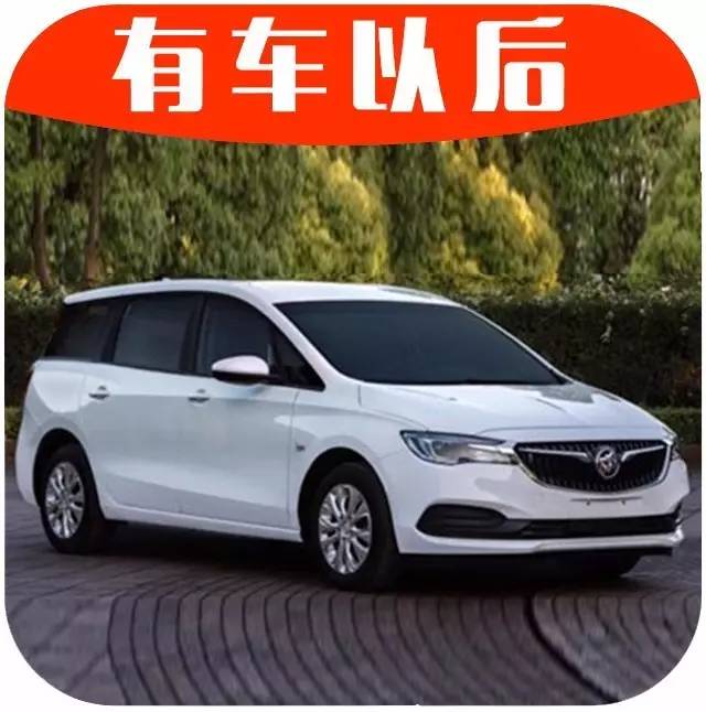 【重磅】预计15万起，真正适合家用的“GL8”年内将上市！