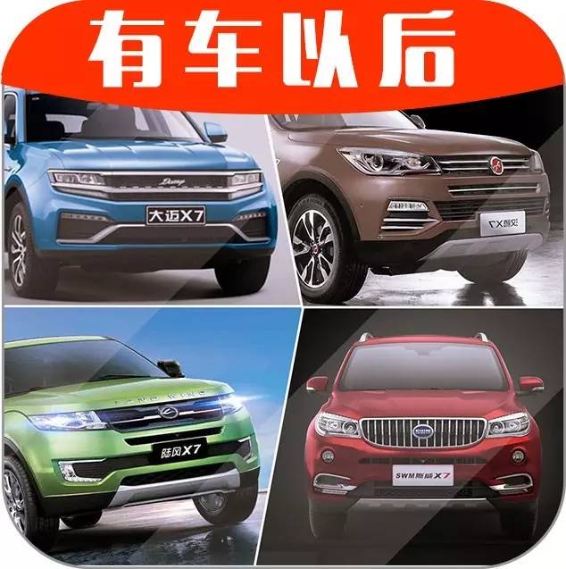 这几款国产SUV，名字霸气如百万豪车，逼得宝马要改名！