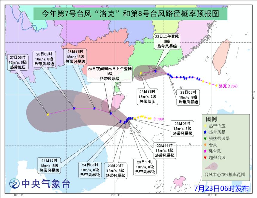 今年第7号台风今天上午登陆广东 8号台风正向