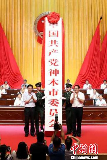 陕西神木撤县设市 为榆林首个县级市|神木|陕西