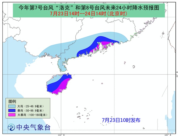 台风洛克已登香港 8号台风或明夜登陆海南|洛