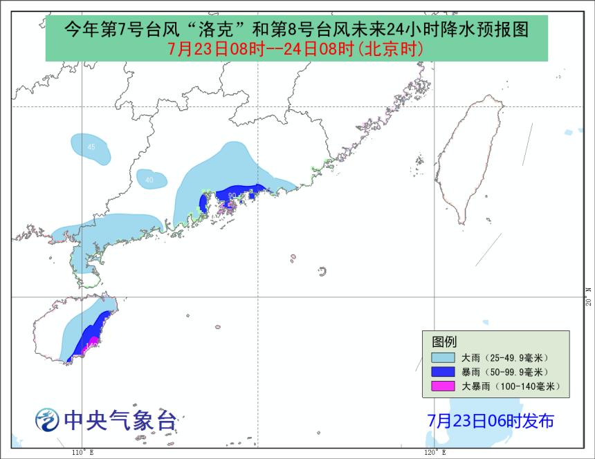 今年第7号台风今天上午登陆广东 8号台风正向