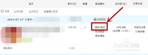 蚁花呗套现的流程与提现的方法已更新 京东白