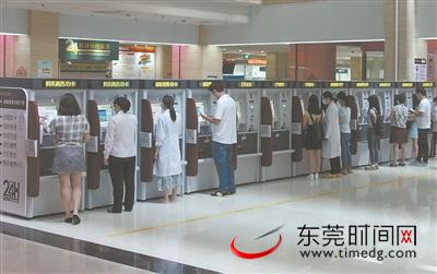 东莞市人民医院自助一体机办卡、挂号、缴费两