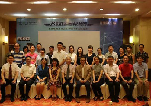 共话飞蚊症激光治疗新进展爱尔眼科集团2017