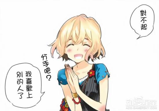 每周漫画一安利:出租女友被套路 公车上锁变私车_八卦趣闻_新浪游戏_新浪网